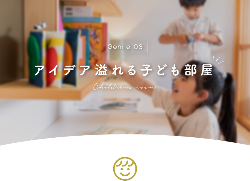 山梨県の住宅展示場の大開口・大空間の家～甲府・昭和・富士吉田住宅展示場