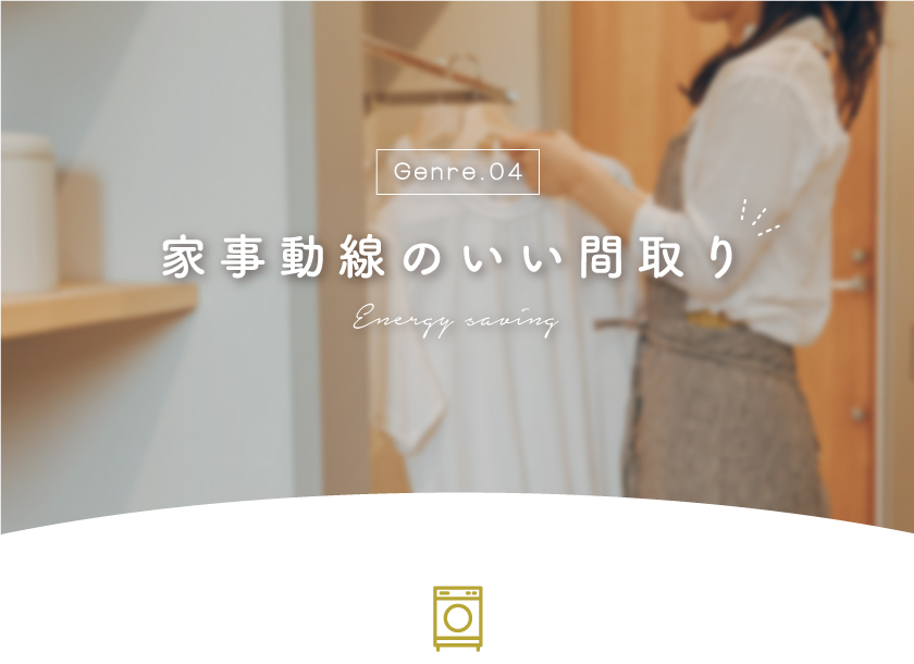 山梨県の住宅展示場の家事動線のいい間取り～甲府・昭和・富士吉田住宅展示場