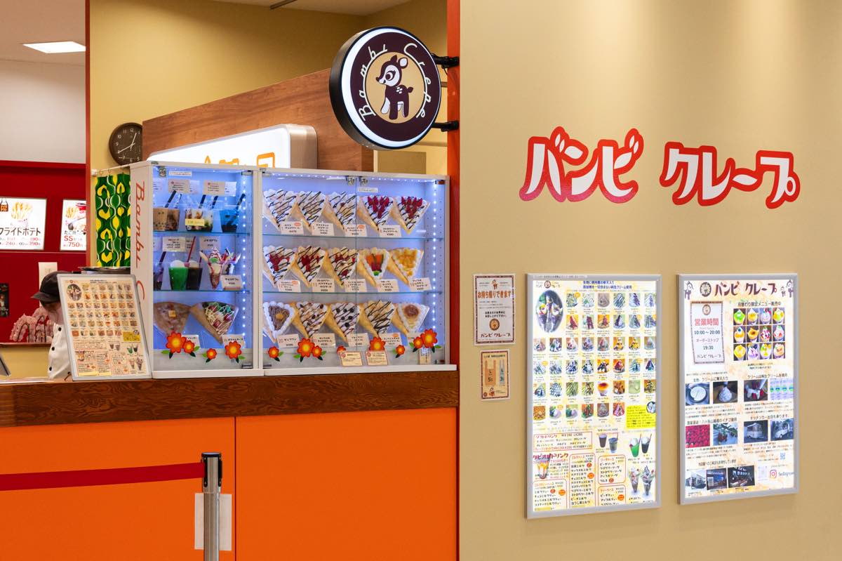 イトーヨーカドー 甲府昭和 バンビクレープ