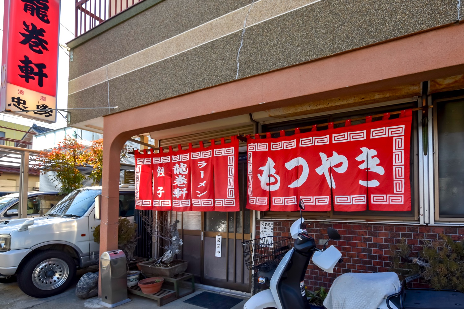 龍巻軒 - 甲府市　外観写真