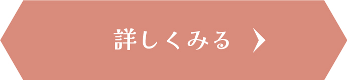 詳しくみる
