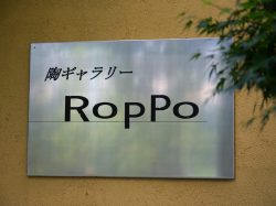 陶ギャラリーRoppo