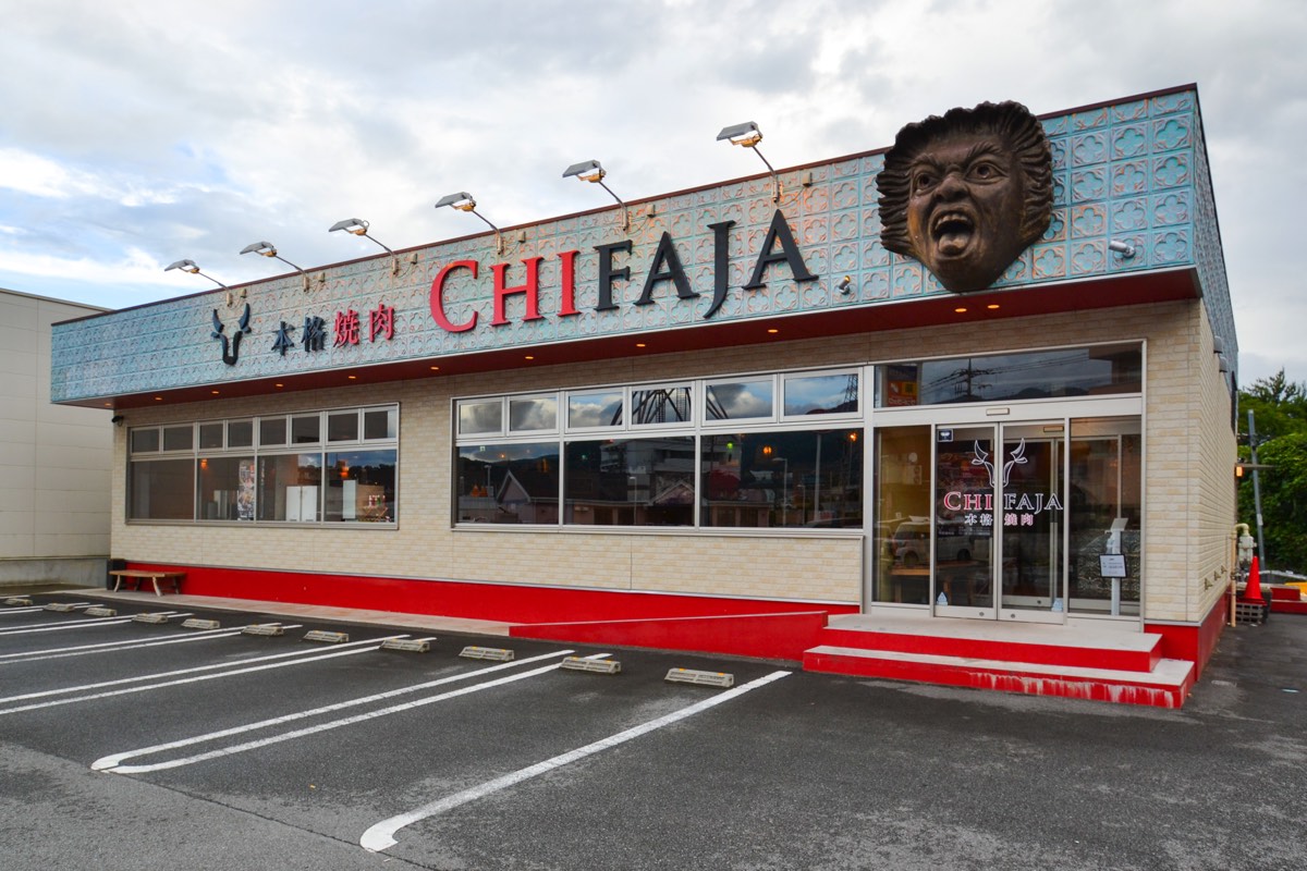 焼肉食べ放題 CHIFAJA 甲府湯村店 外観写真