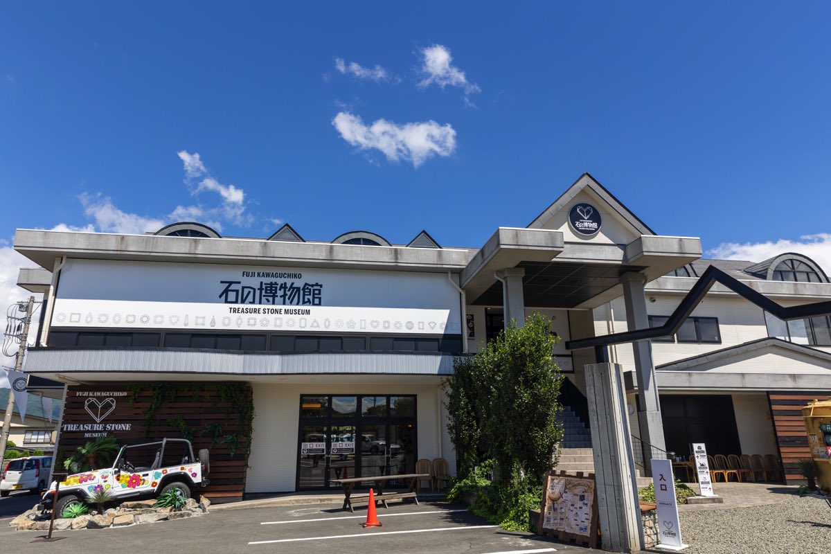 石の博物館ってどんなところ？