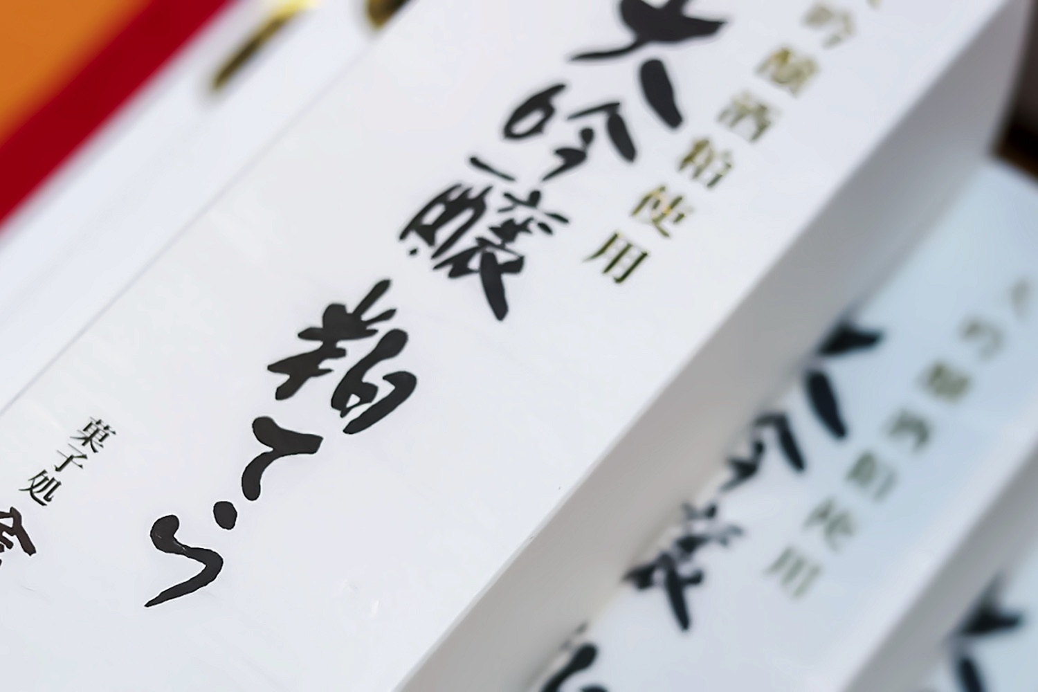 台ヶ原金精軒 写真5