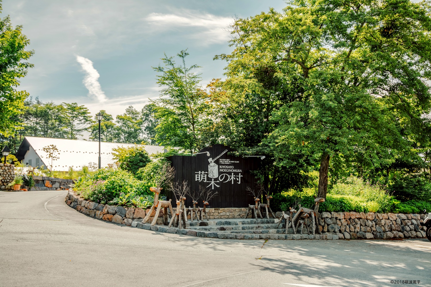 萌木の村 ROCK 写真5