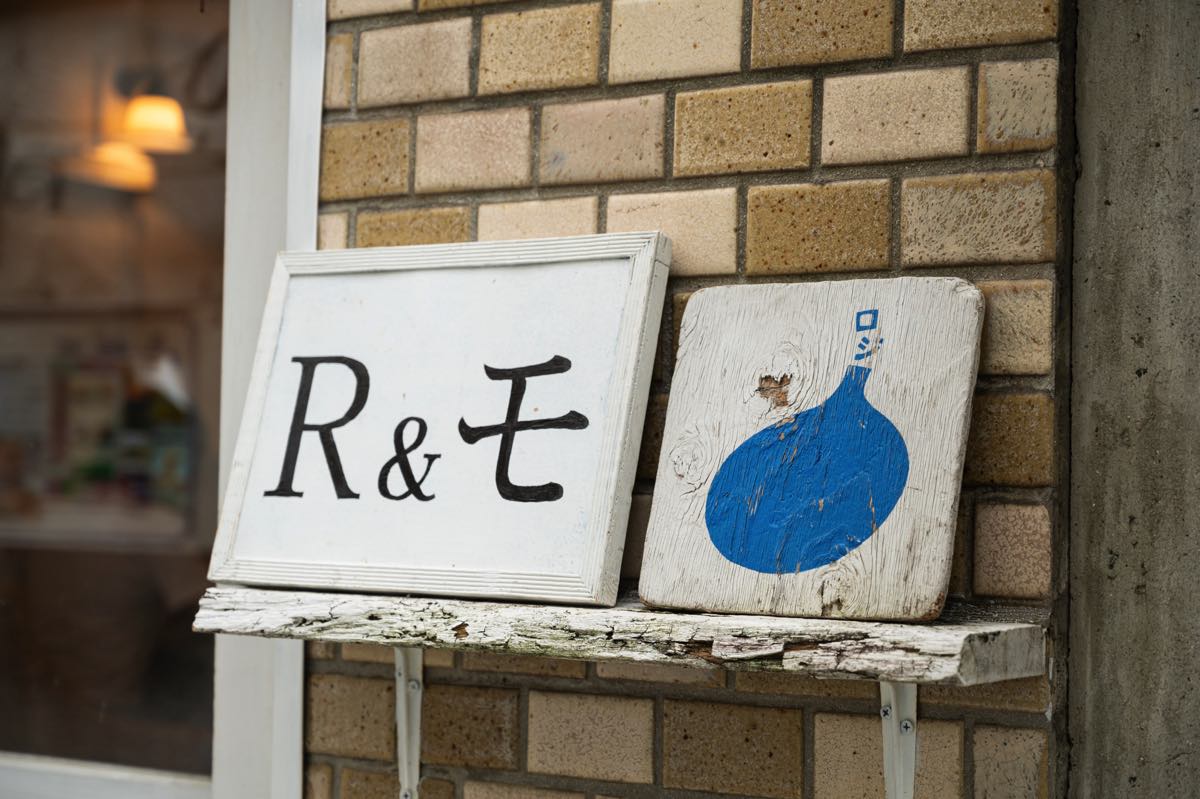 R＆モ