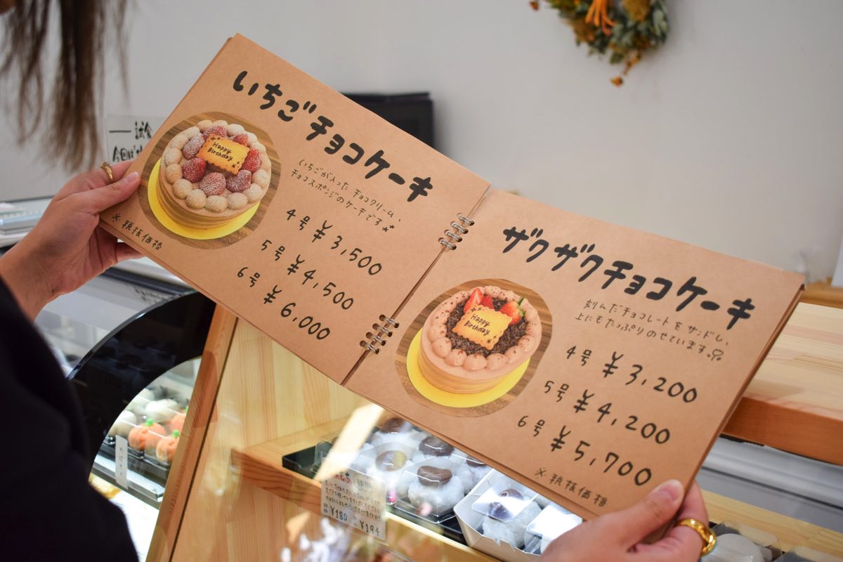菓子・パン工房 ichi