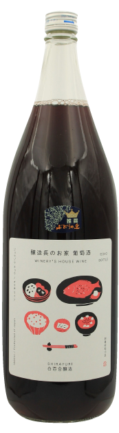 白百合醸造 醸造長のお家葡萄酒 赤