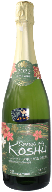 シャトー勝沼 GI山梨 スパークリング甲州2022