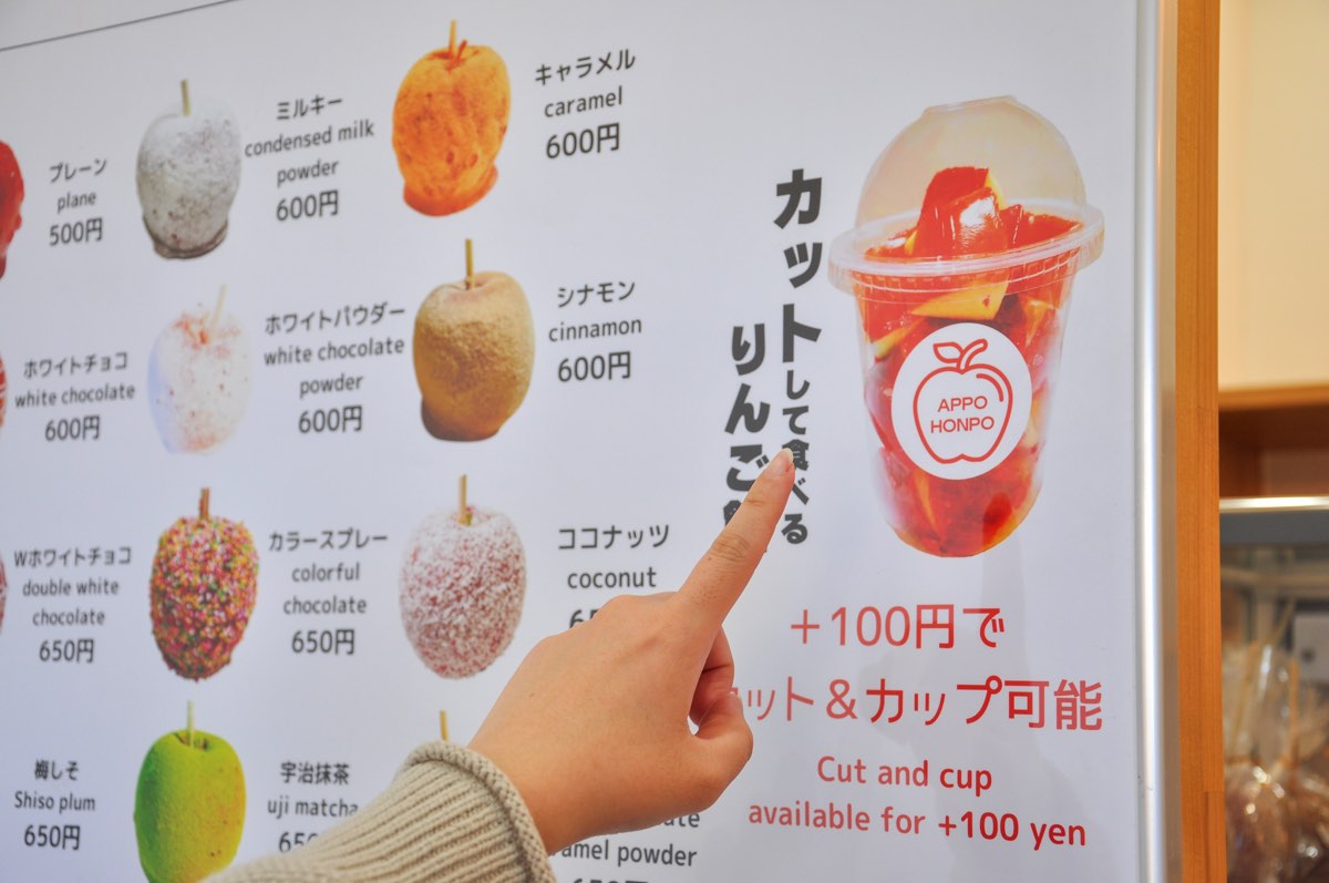 あっぽー本舗