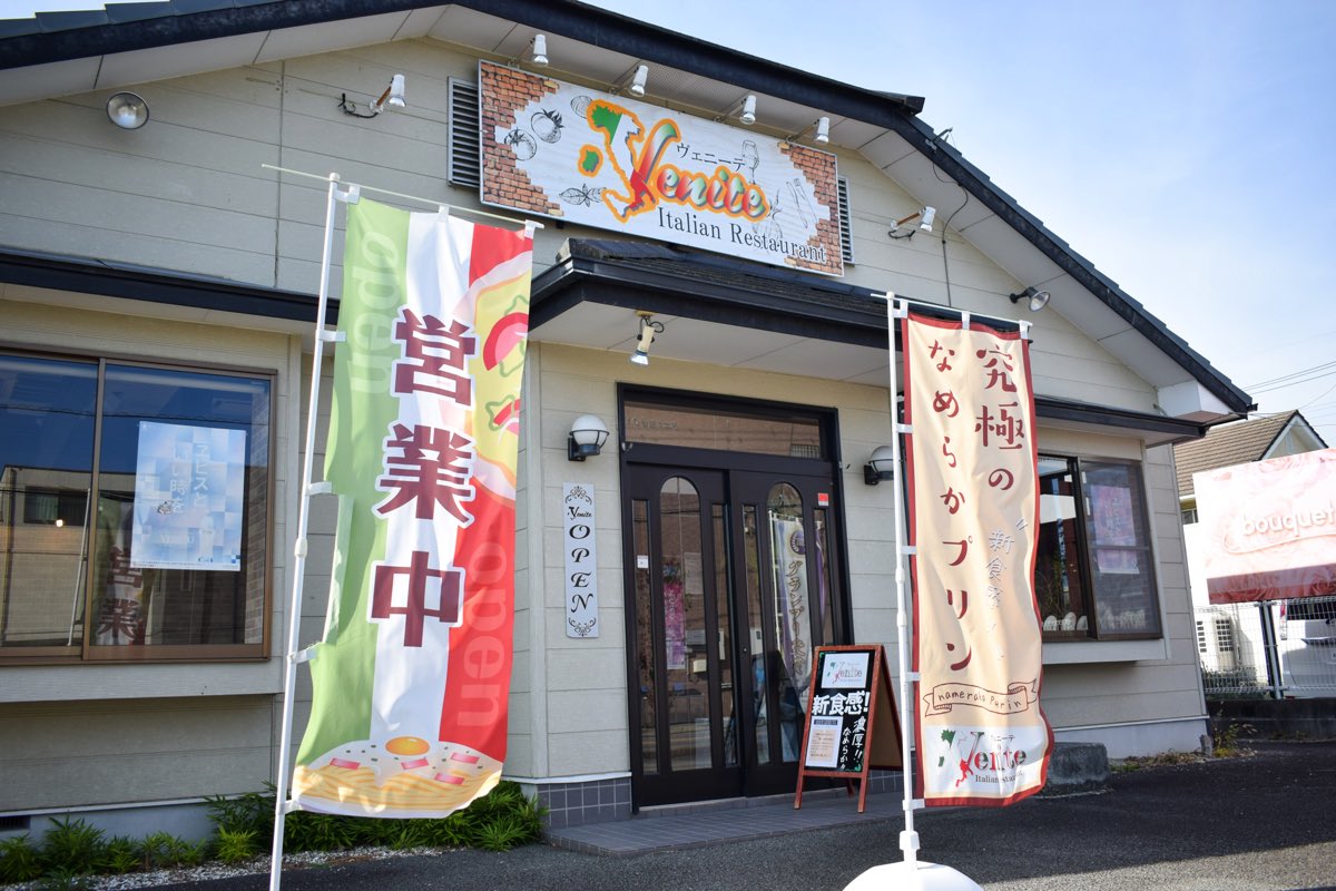 Venite（ヴェニーテ）