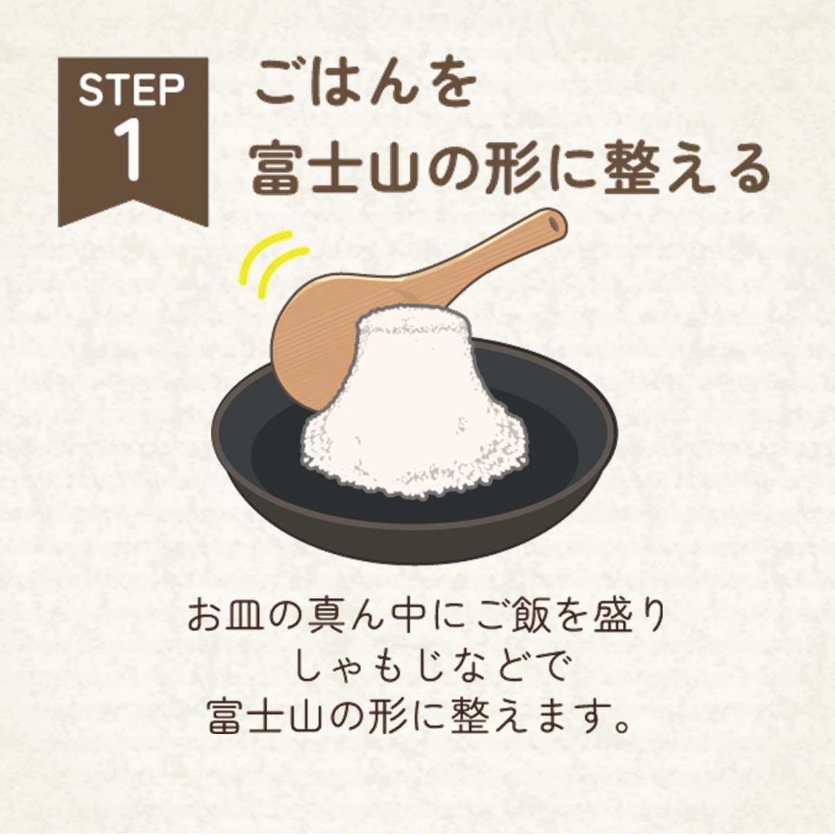 青い富士山カレー 盛り付け1