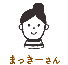 まっきーさん