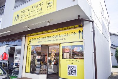 TOKYO BRAND COLLECTION【閉店】