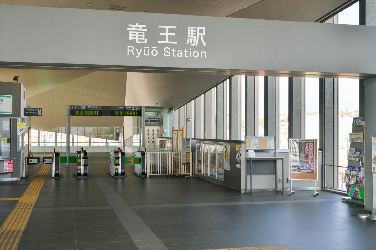 竜王駅 外観