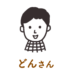 どんさん
