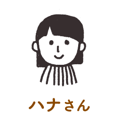 ハナさん