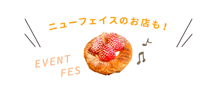 FUJI-Q × PORTA ふじさんパンフェス