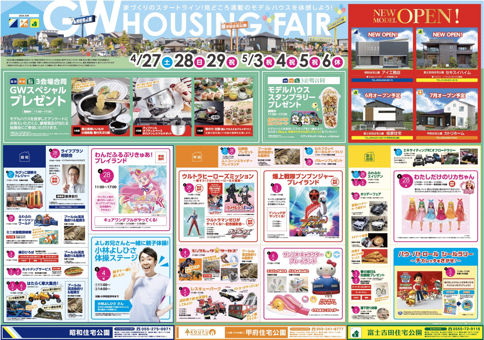ENJOY HOUSING FAIR 