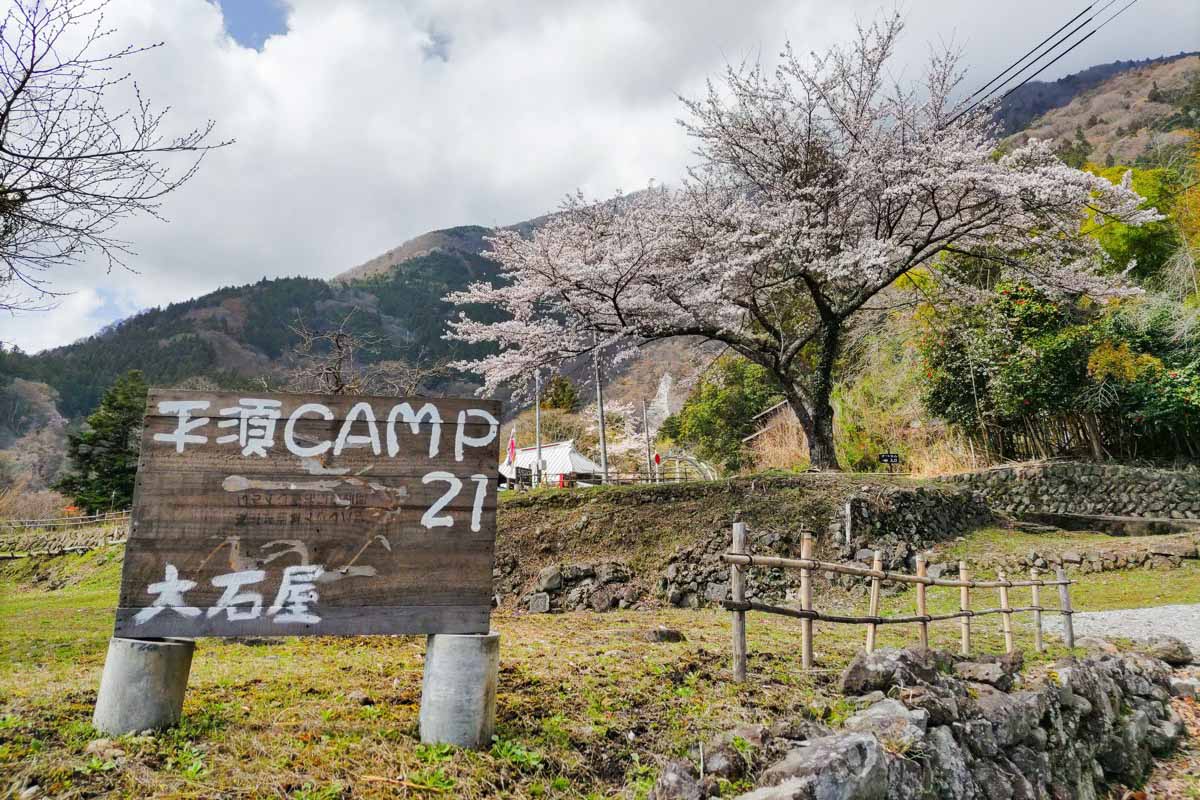 平須CAMP21の写真 1