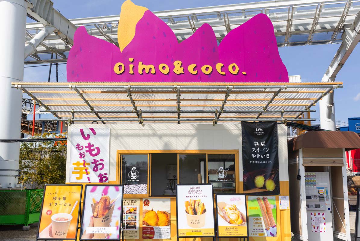 oimo&coco