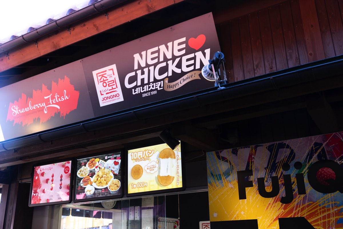 NENE CHICKEN