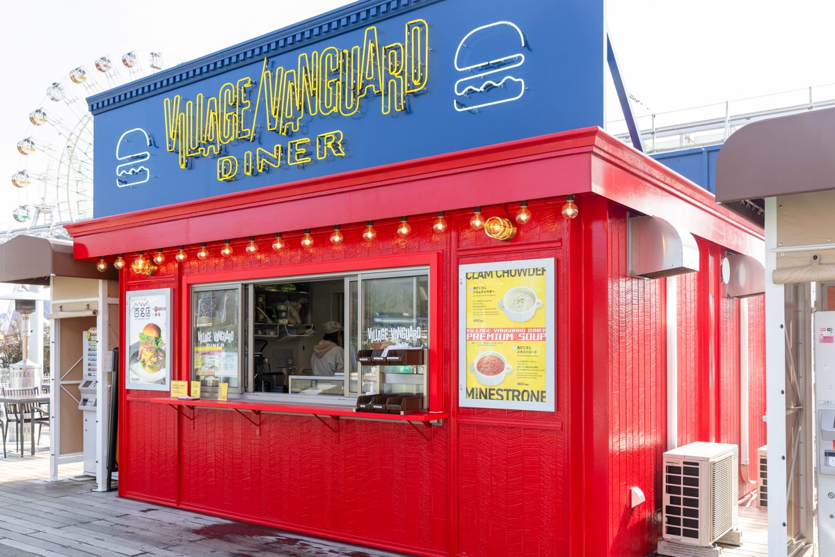 VILLAGE VANGUARD DINER