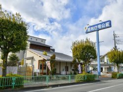 昭和住宅公園