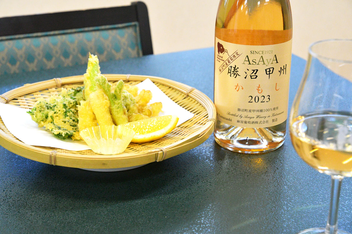 春の天婦羅盛り合わせ×麻屋 勝沼甲州かもし（グラス）