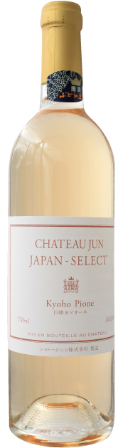 シャトージュン ジャパンセレクト 巨峰ピオーネ2022