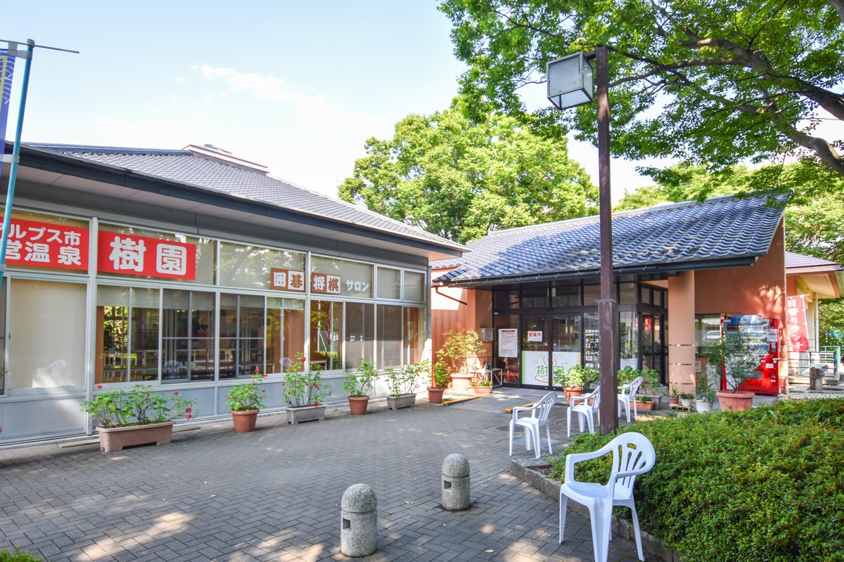 樹園 写真3