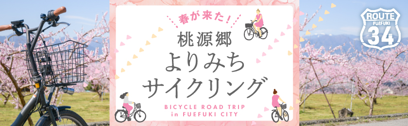 春を彩るワイン