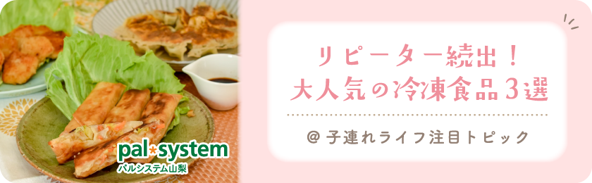 パルシステム 最新記事