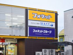 プログラミング教育 HALLO フォネットスクール甲府校