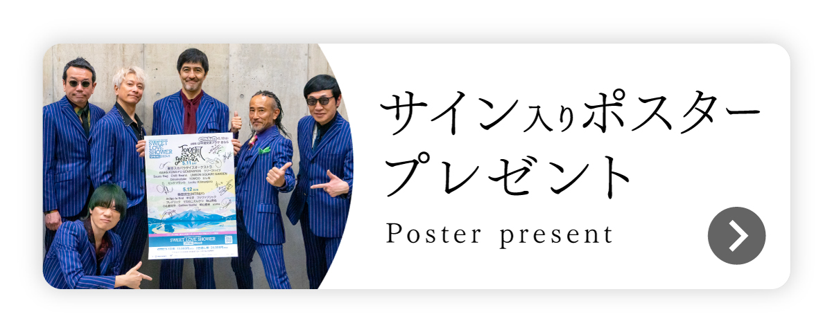 プレゼント