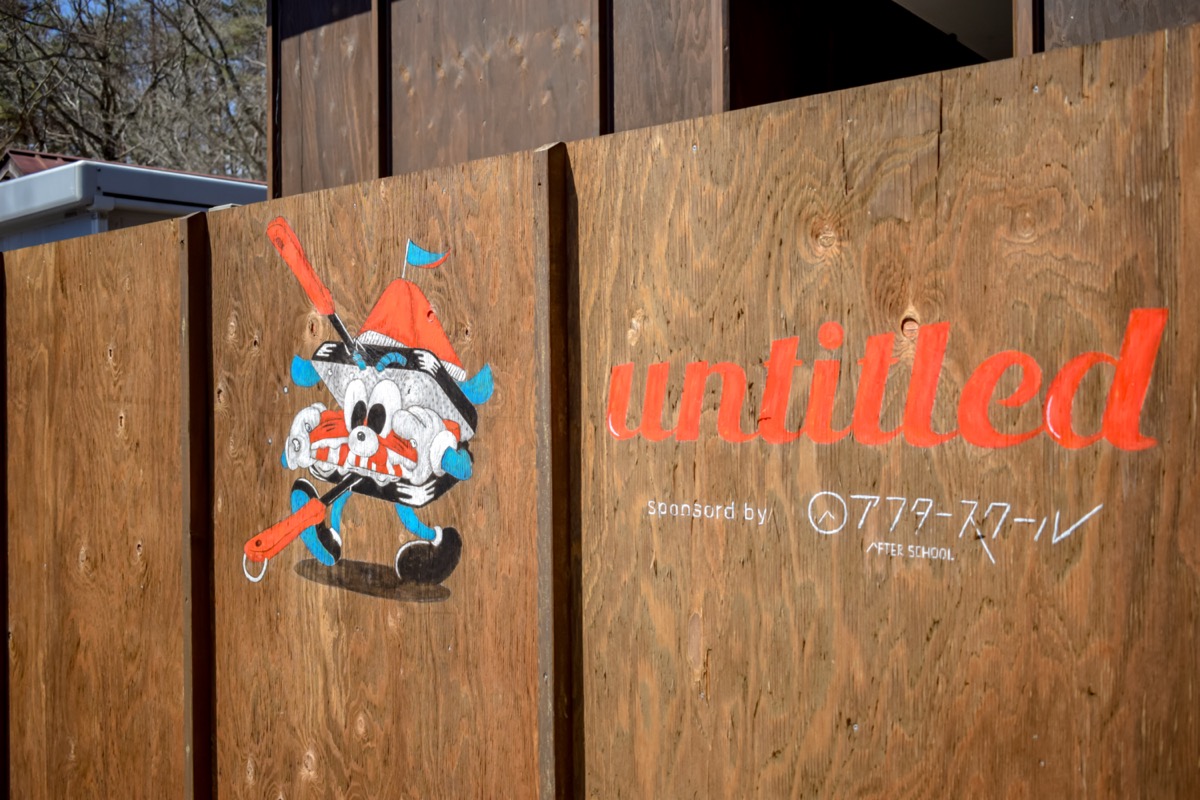プライベートキャンプ場 untitled