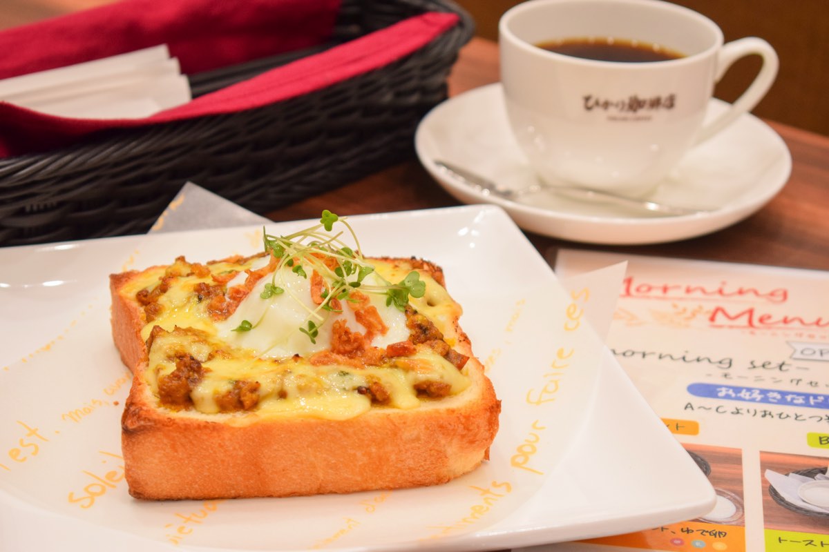 ひかり珈琲店のモーニングメニュー