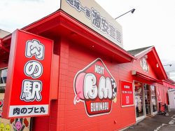肉のブヒ丸