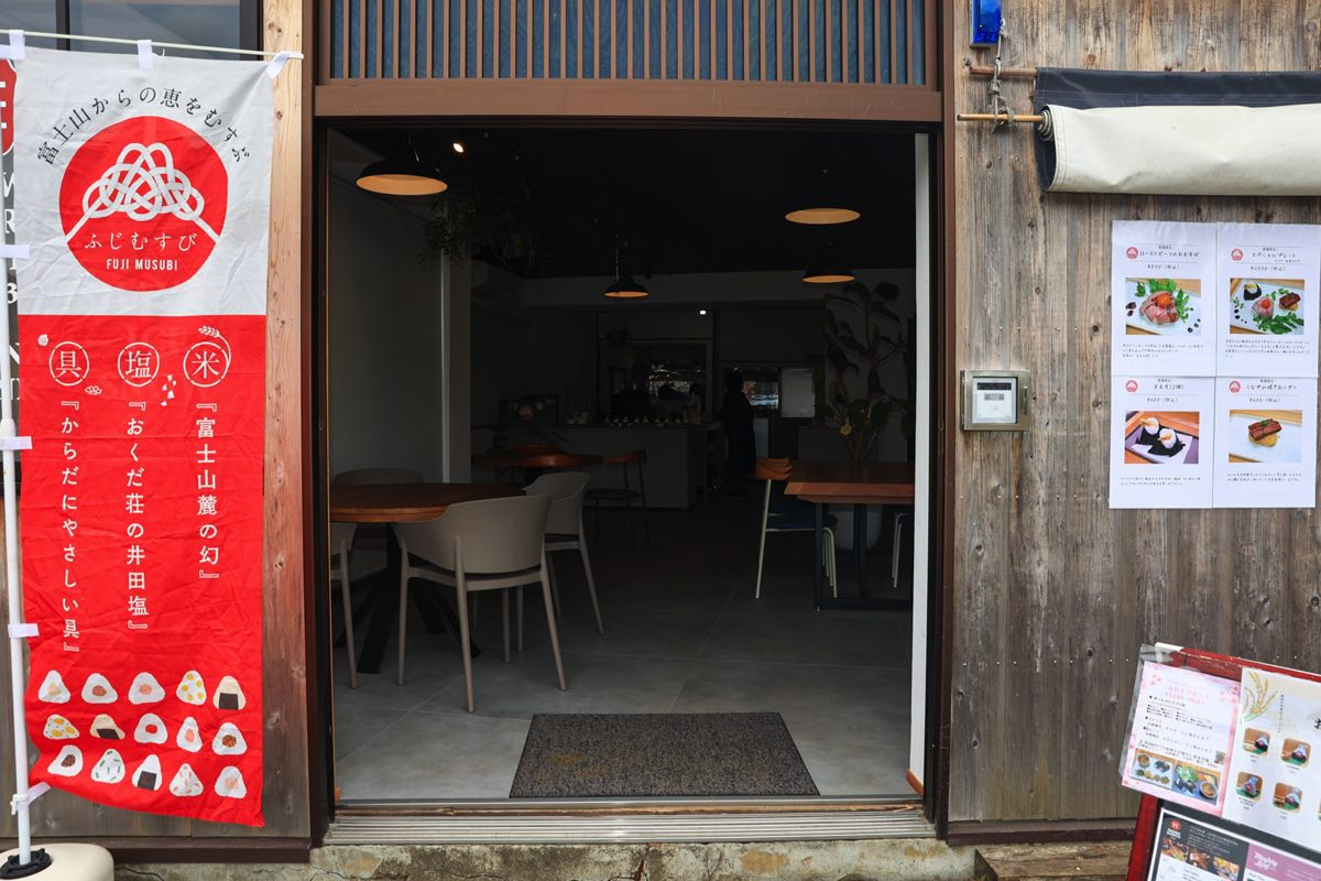 ふじむすびcaféさざなみ