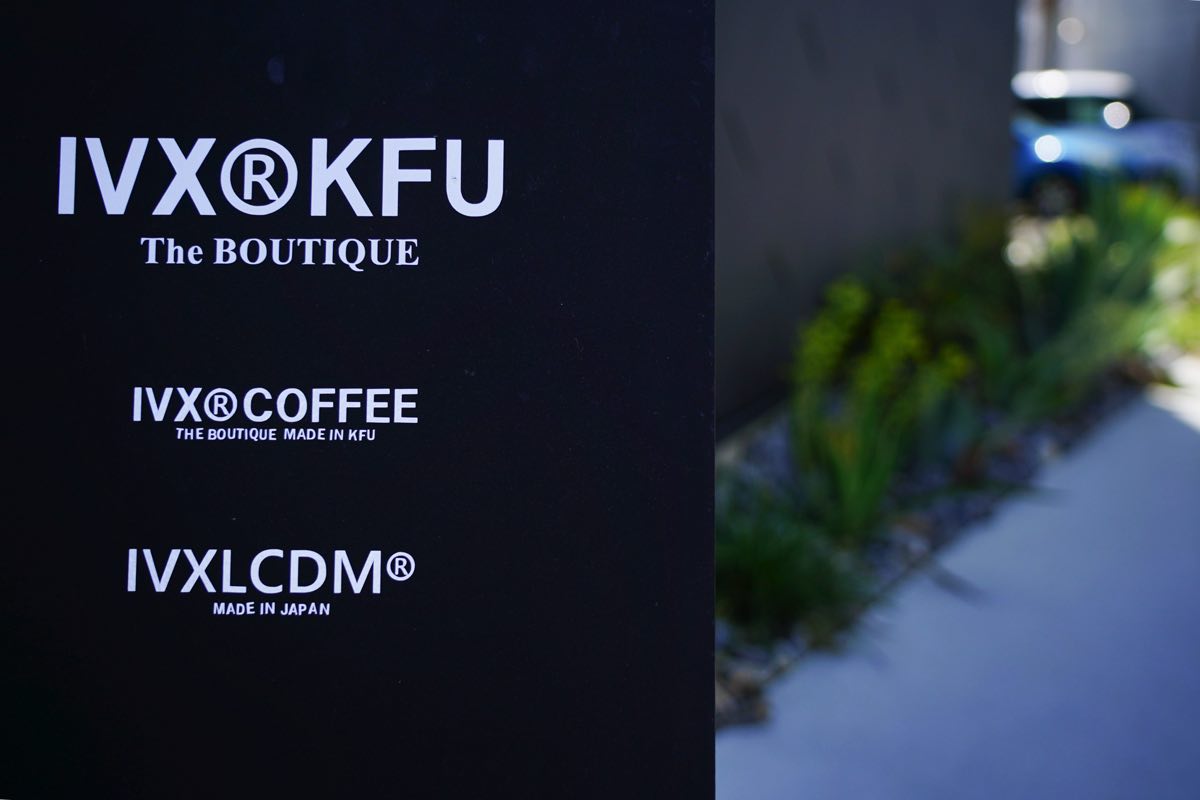 IVX®︎KFU & IVX®︎COFFEE