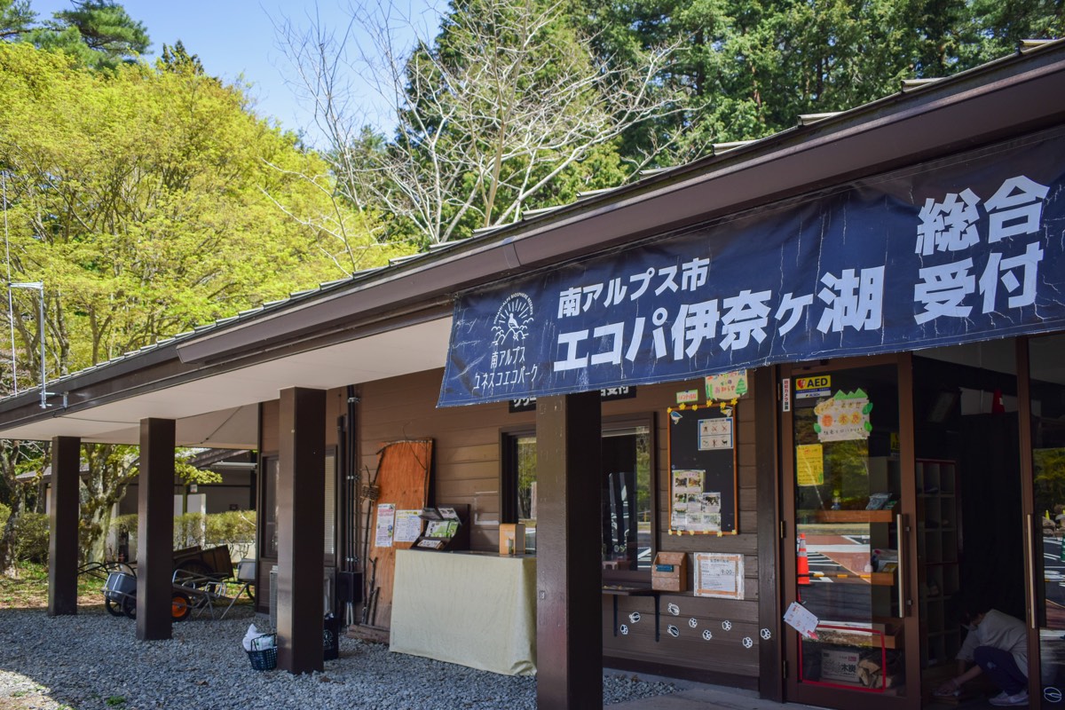 エコパ伊奈ヶ湖 外観