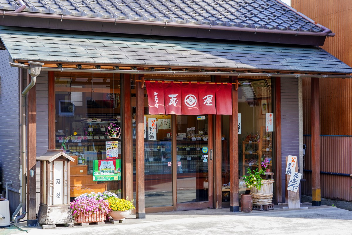 瓦屋 外観