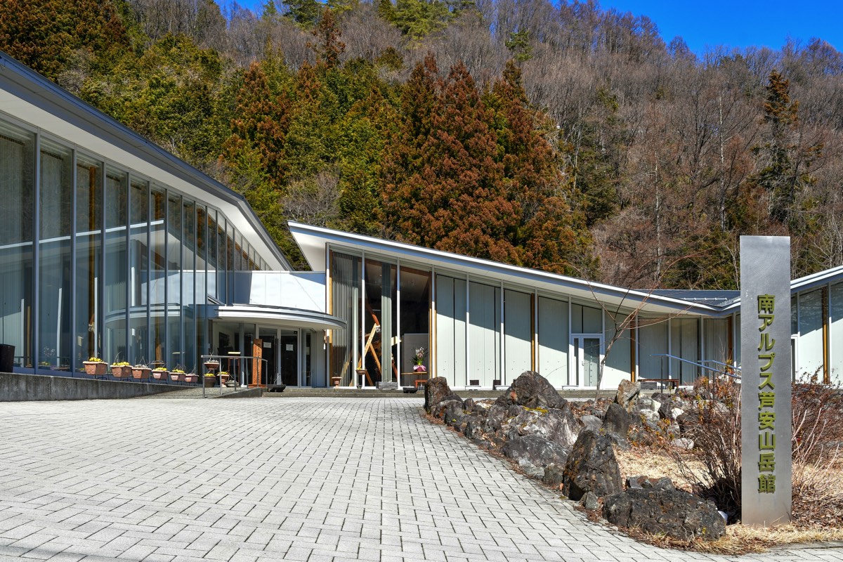 南アルプス市 芦安山岳館