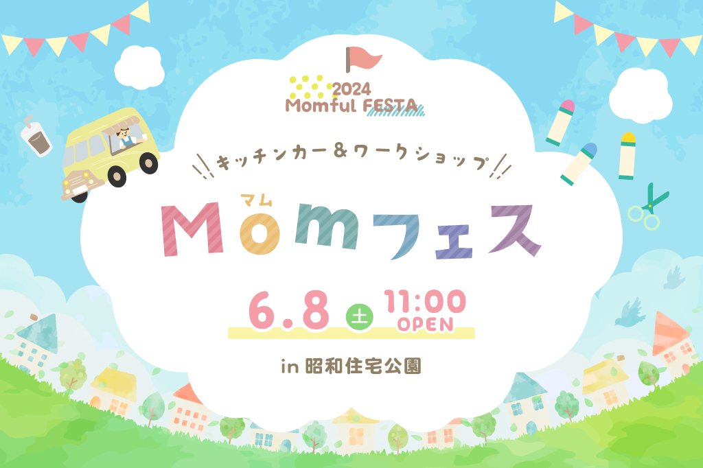 Momフェス2024