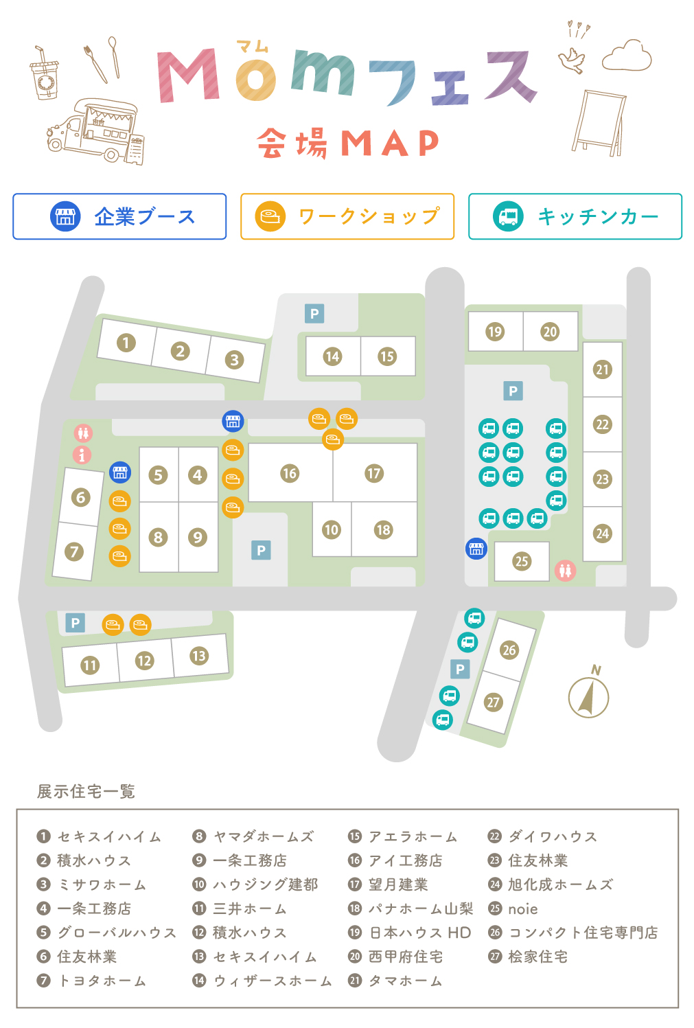 会場マップ