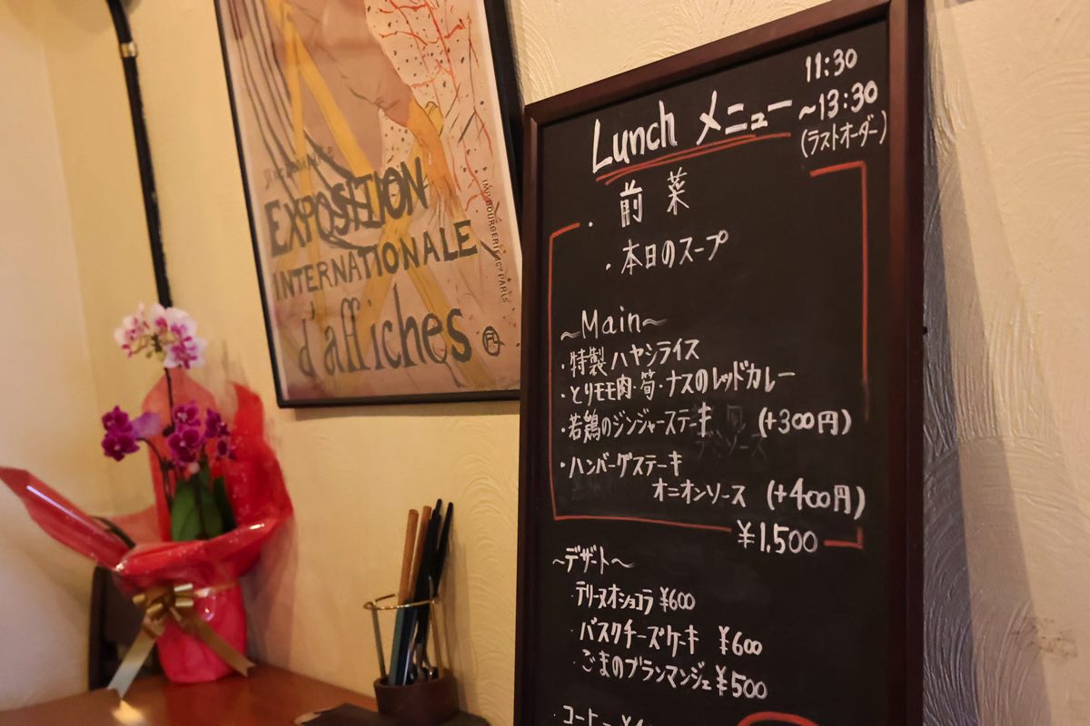 Bistro relume