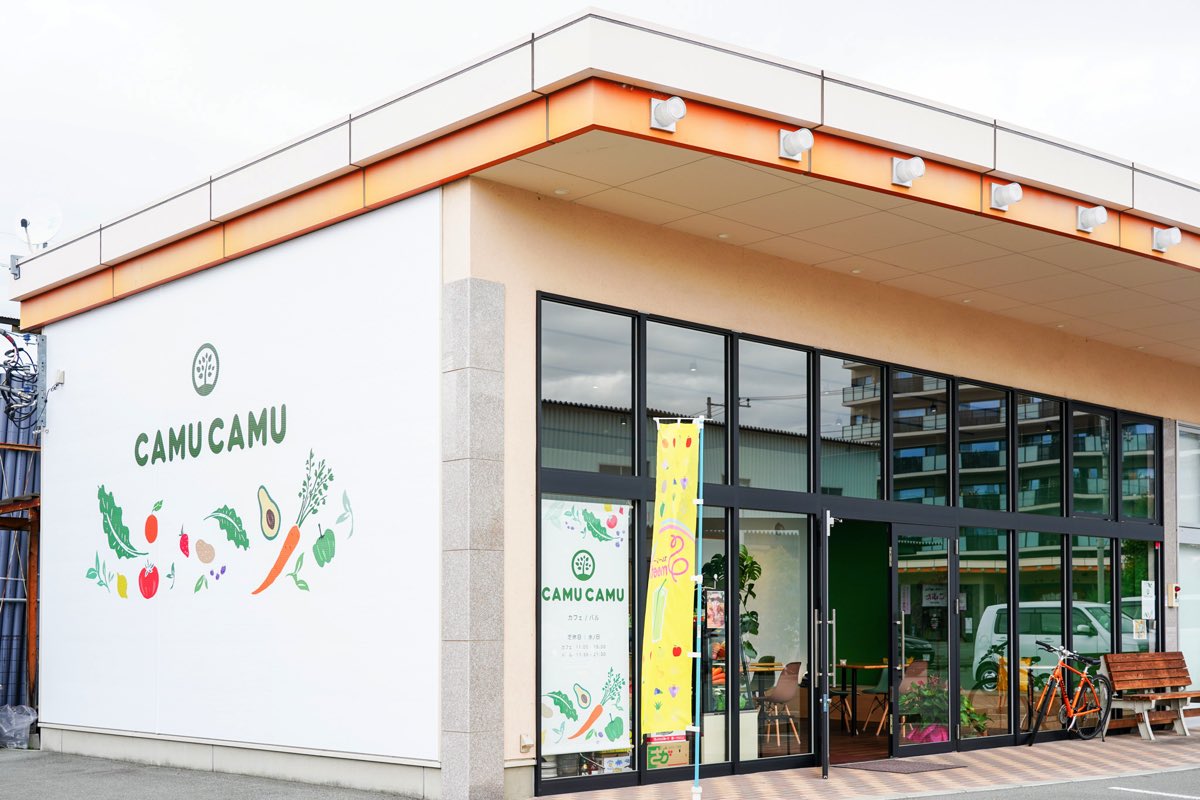 CAMUCAMU