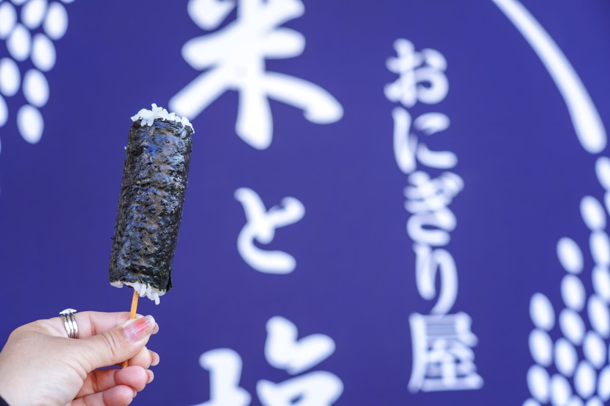米と塩
