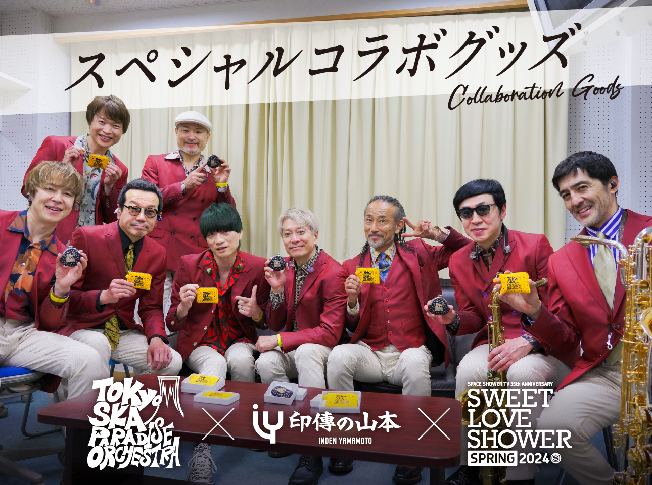 SWEET LOVE SHOWER SPRING 2024 コラボグッズ完成後